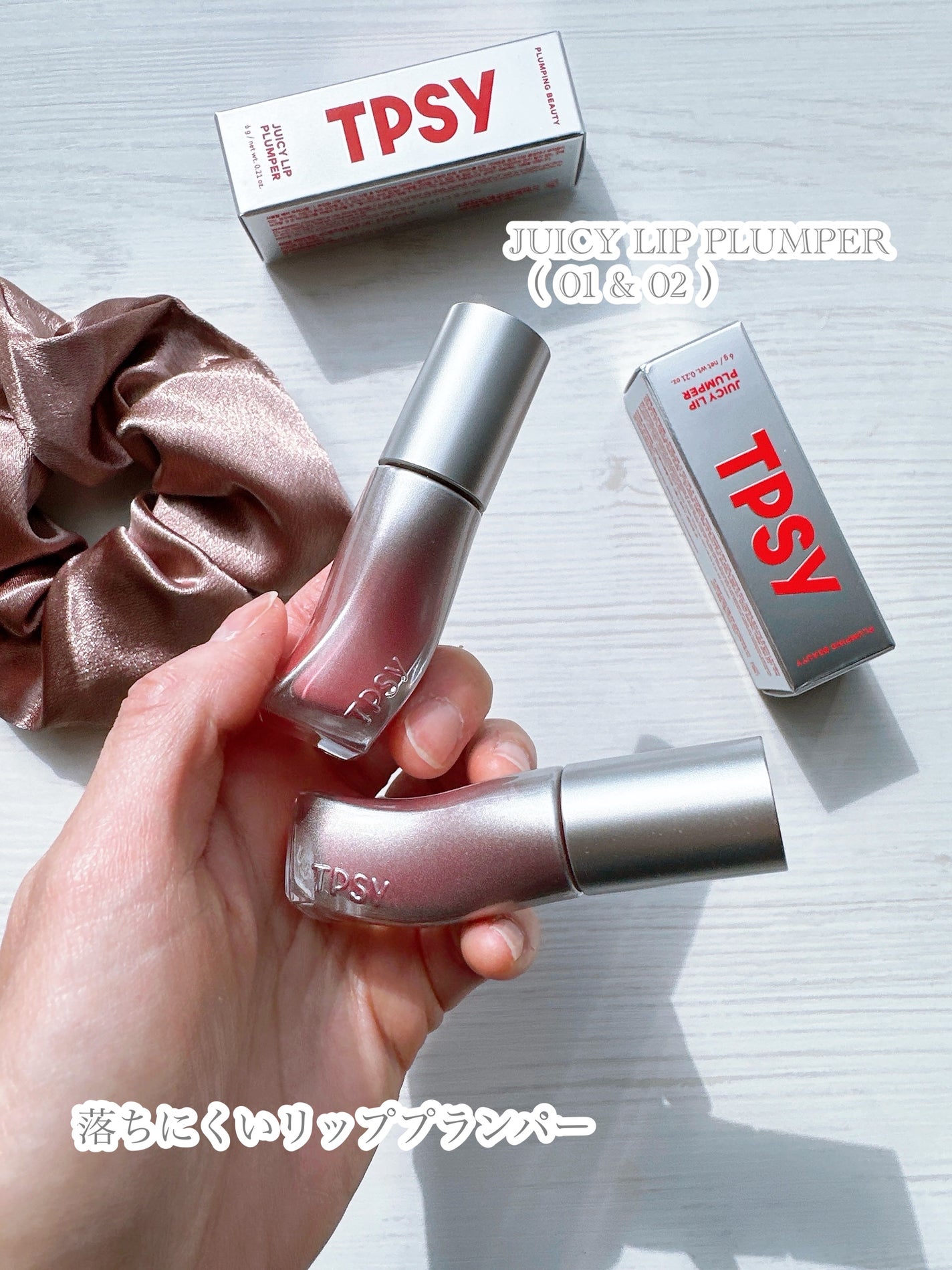 ジューシーリッププランパー6g/TPSY/リッププランパーを使ったクチコミ(5枚目)