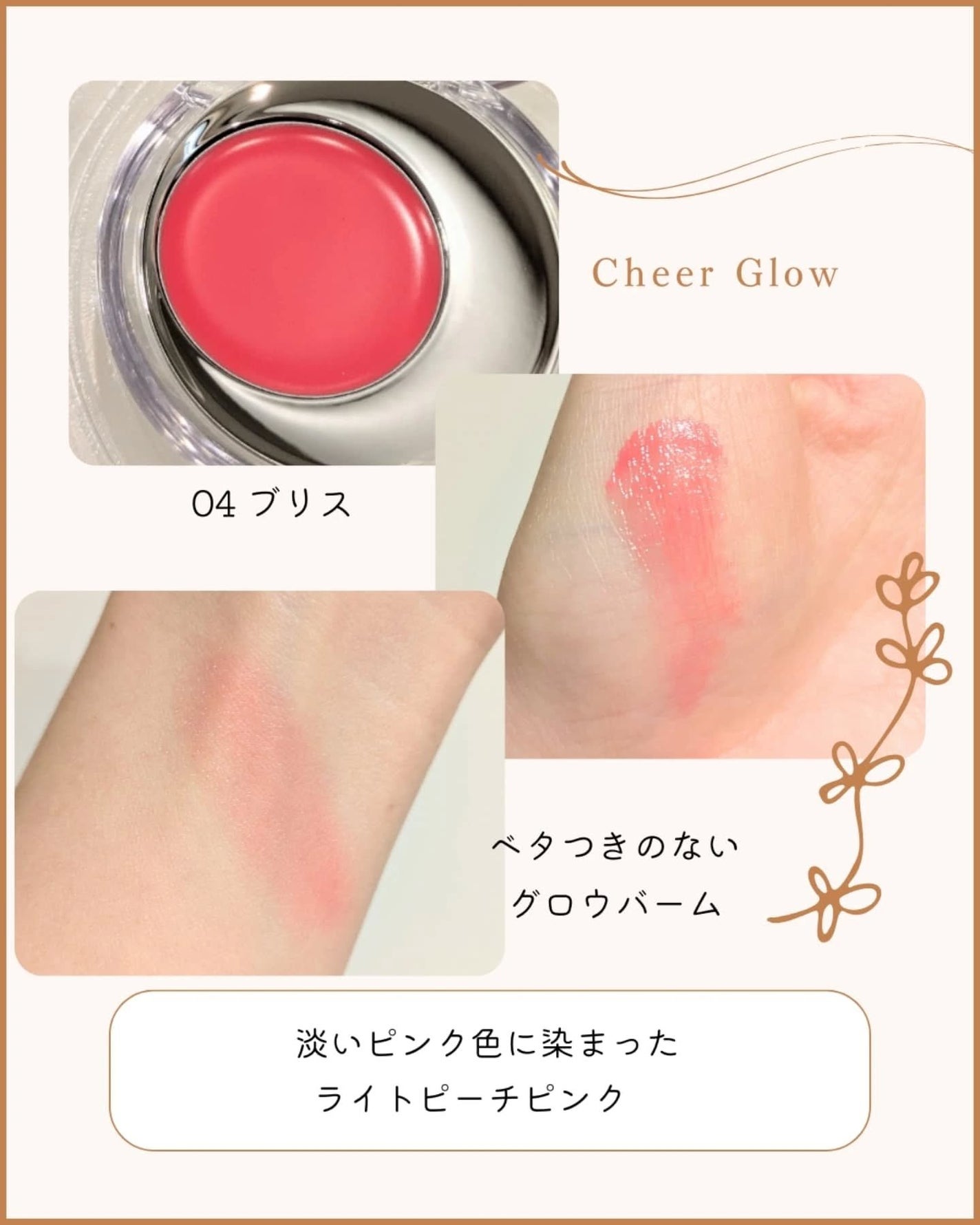 メルティングムードリップ&チーク/moonshot/ジェル・クリームチークを使ったクチコミ(2枚目)