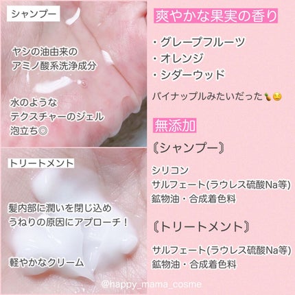 MASUGU シャンプー/トリートメント/STYLEE/市販シャンプーを使ったクチコミ(4枚目)