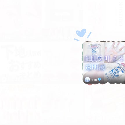 ホワイトマスクN/透明白肌/シートマスク・パックを使ったクチコミ(3枚目)