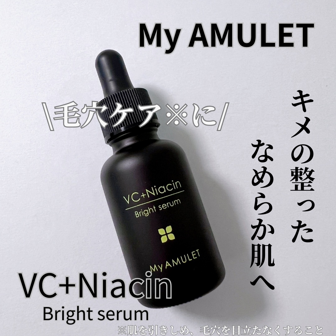 ブライトセラム/My AMULET/美容液を使ったクチコミ（1枚目）