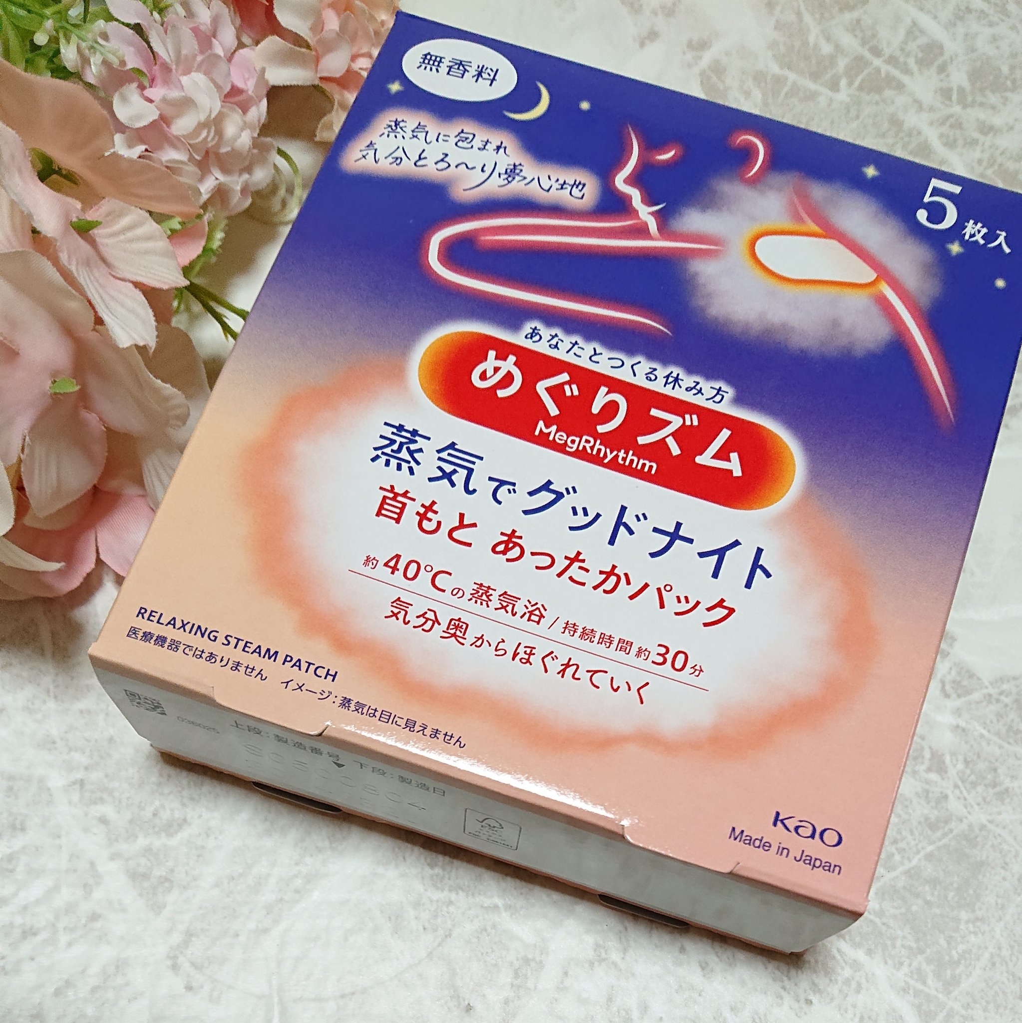 めぐりズム 蒸気でホットアイマスク 無香料/めぐりズム/ホットアイマスクを使ったクチコミ（3枚目）
