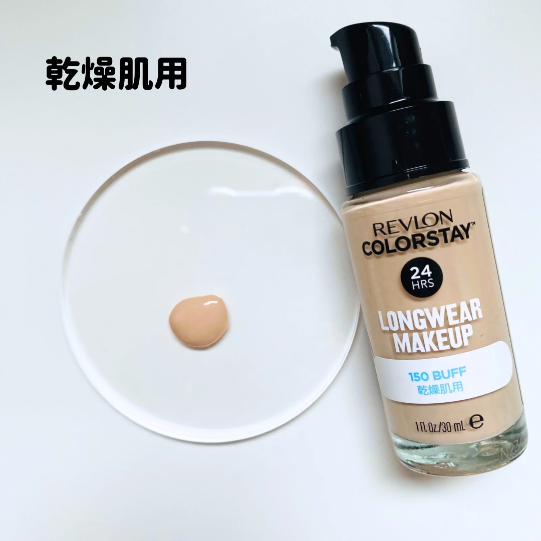 カラーステイ ロングウェア メイクアップ/REVLON/リキッドファンデーションを使ったクチコミ（3枚目）