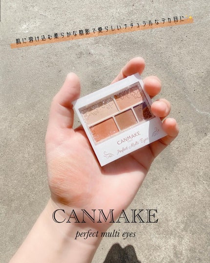 パーフェクトマルチアイズ/キャンメイク/アイシャドウパレットを使ったクチコミ(1枚目)