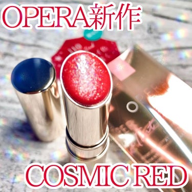 オペラ リップティント N 110 コズミックレッド(限定色)/OPERA/口紅を使ったクチコミ（1枚目）