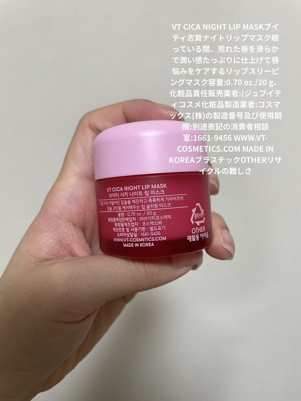 CICA ナイトリップマスク/VT/リップマスクを使ったクチコミ（2枚目）