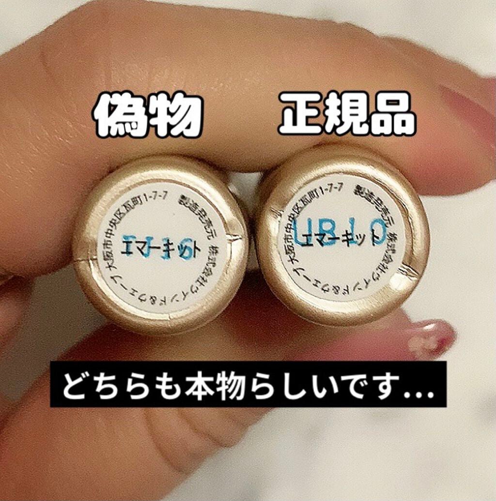 EMAKED(エマーキット)/水橋保寿堂製薬/まつげ美容液を使ったクチコミ(2枚目)