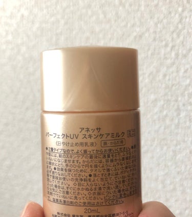 パーフェクトUV スキンケアミルク a 20ml/アネッサ/日焼け止め・UVケアを使ったクチコミ（2枚目）