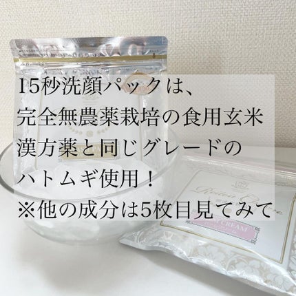 15秒洗顔パック/麗凍化粧品/その他洗顔料を使ったクチコミ(3枚目)