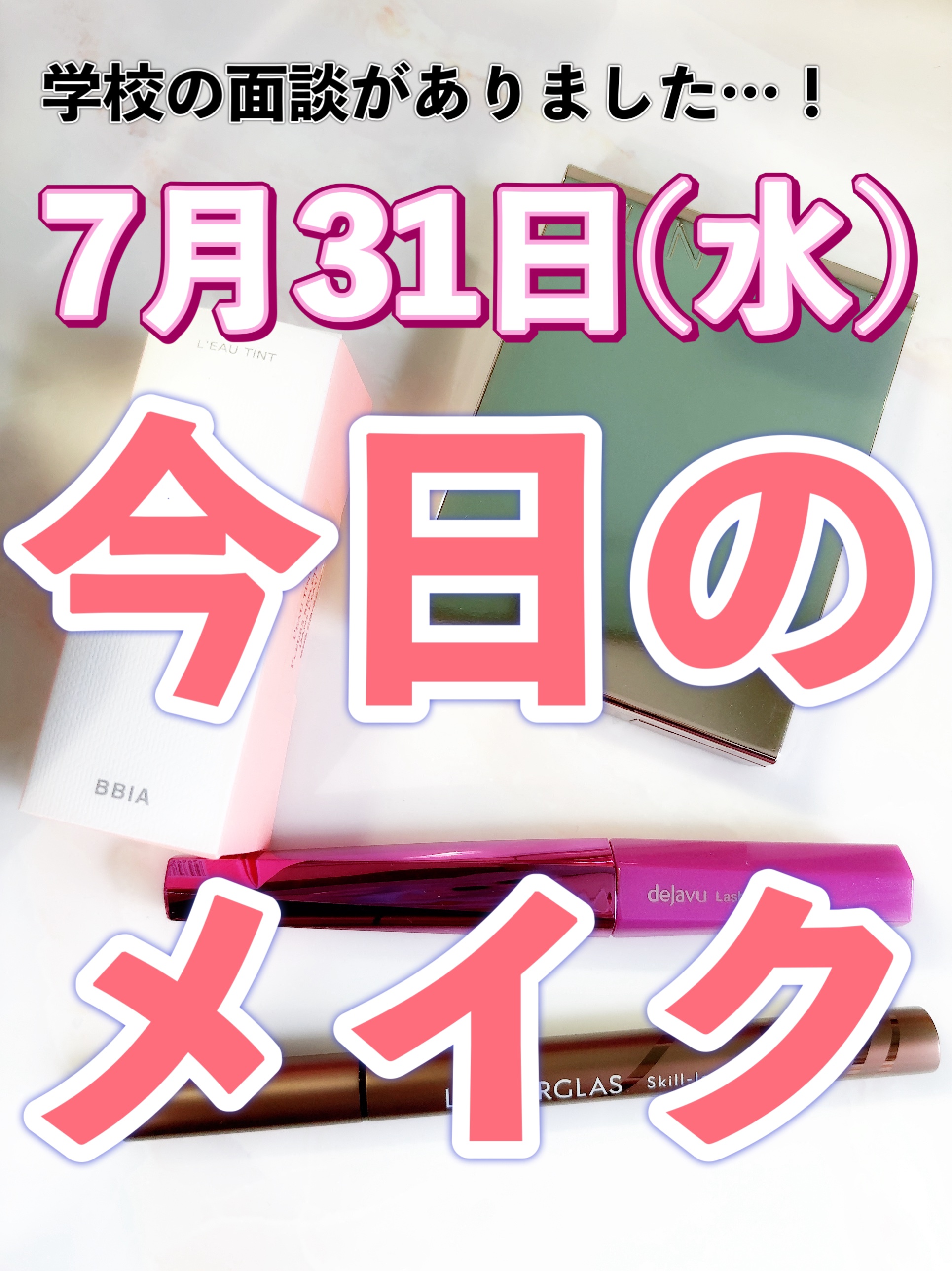 ローティント/BBIA/リップティントを使ったクチコミ（1枚目）