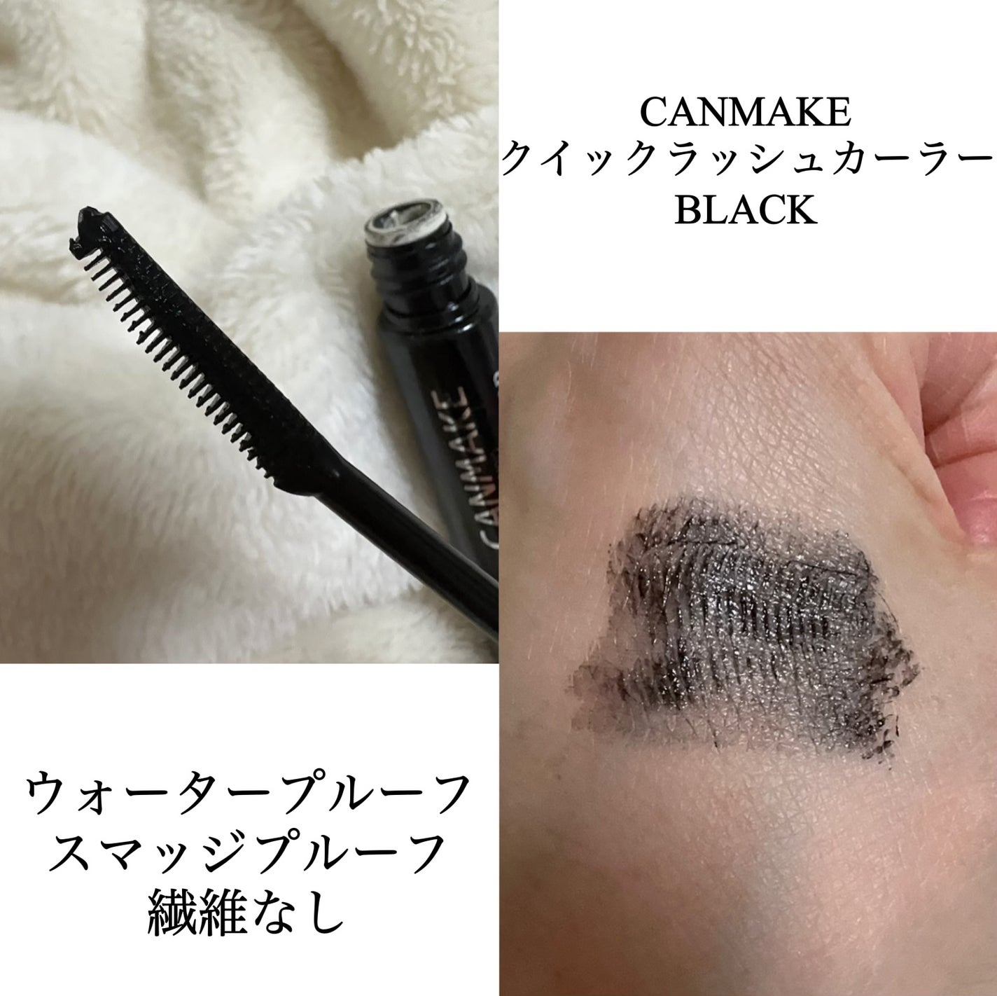 クイックラッシュカーラー/キャンメイク/マスカラ下地を使ったクチコミ(3枚目)