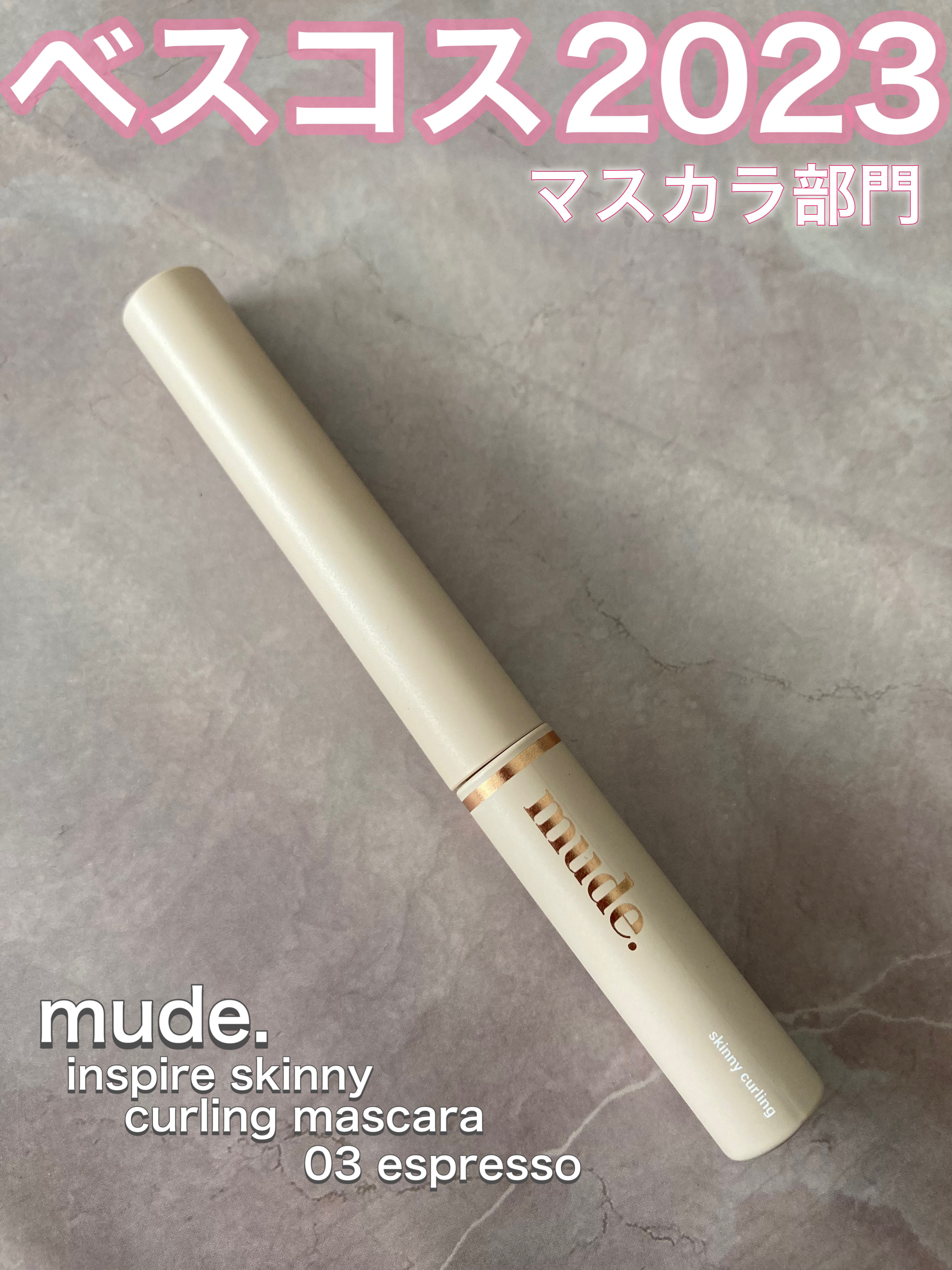 インスパイアスキニーカーリングマスカラ/mude./マスカラを使ったクチコミ（1枚目）