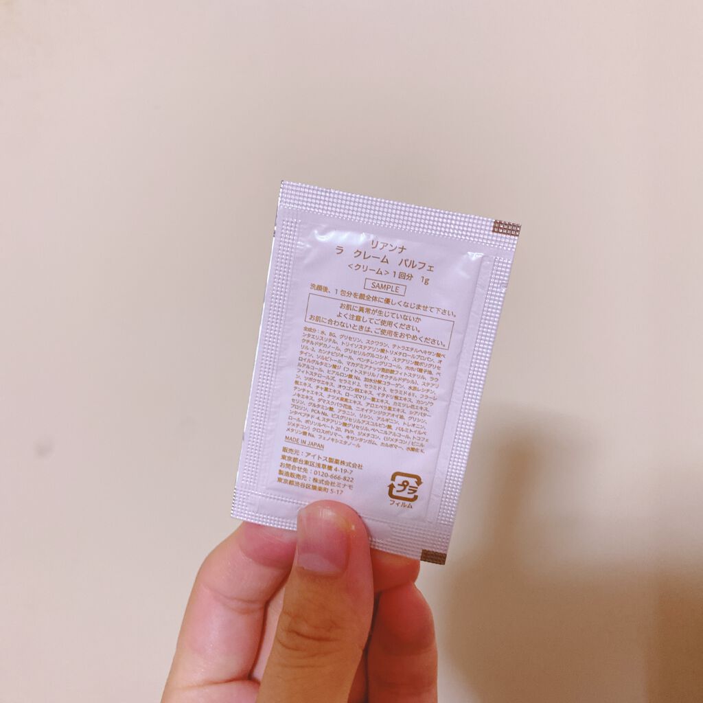 リアンナ ラ クレーム パルフェ/troisN/フェイスクリームを使ったクチコミ(2枚目)