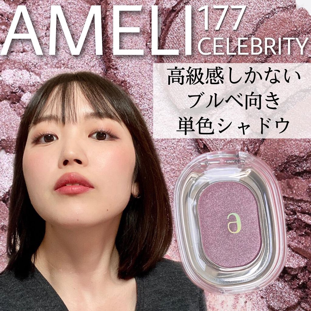 EYESHADOW SWEET DIA/Ameli/単色アイシャドウを使ったクチコミ（1枚目）