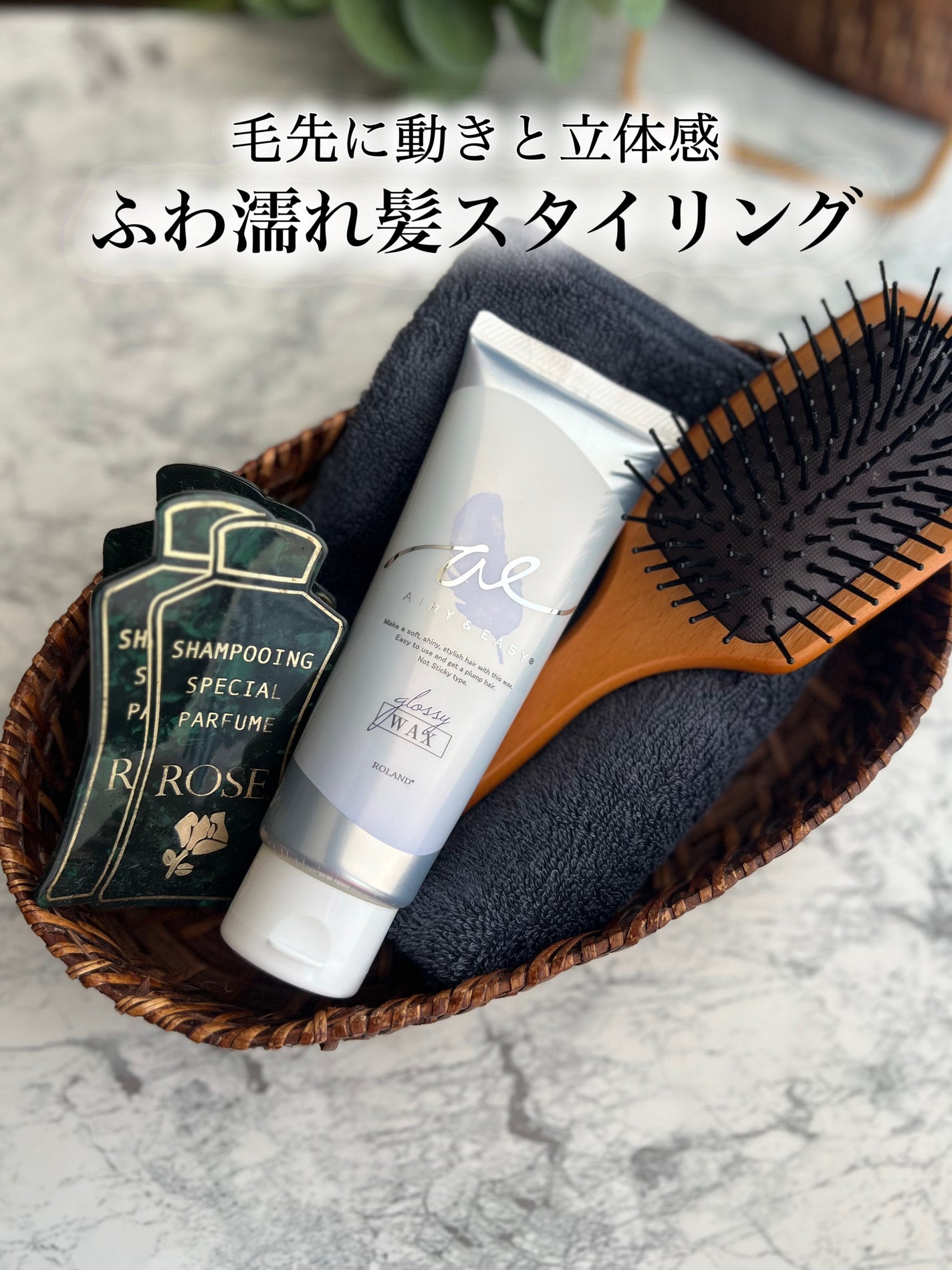 グロッシーヘアワックス/エアリー&イージー/ヘアワックス・クリームを使ったクチコミ(1枚目)