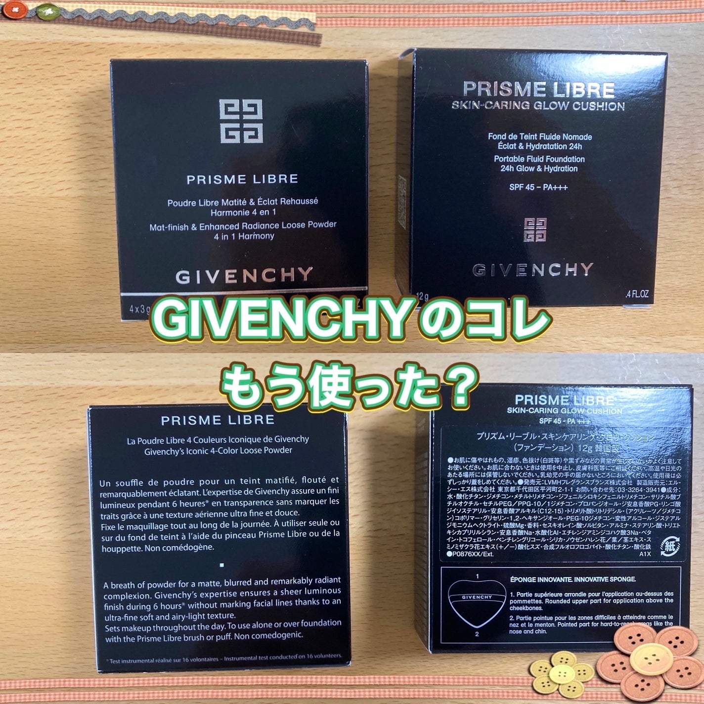 プリズム・リーブル/GIVENCHY/ルースパウダーを使ったクチコミ(1枚目)