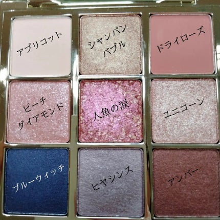 長相思シリーズ 9色アイシャドウパレット/CATKIN/アイシャドウパレットを使ったクチコミ(2枚目)