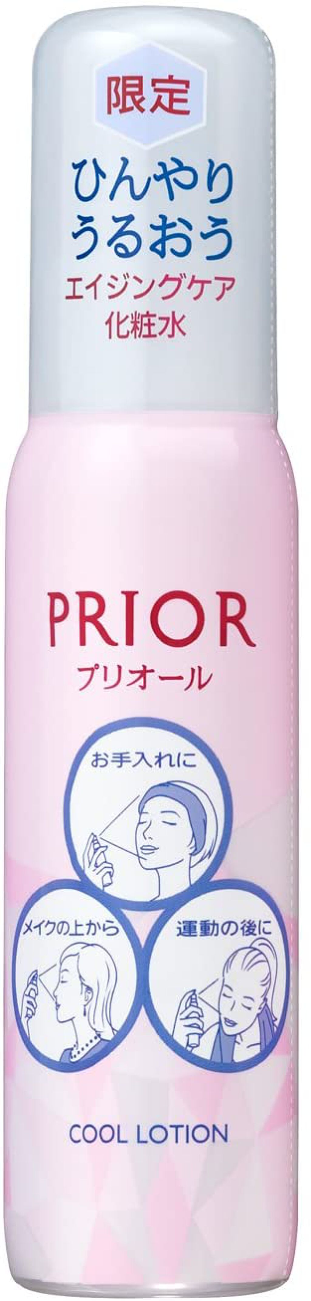 クールシャワー化粧水 プリオール