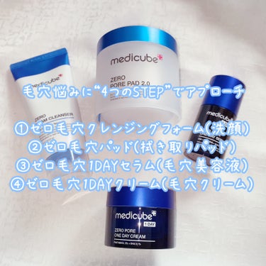 ゼロ毛穴パッド2.0/MEDICUBE/拭き取り化粧水を使ったクチコミ（3枚目）