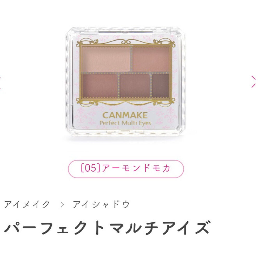 パーフェクトマルチアイズ/キャンメイク/アイシャドウパレットを使ったクチコミ(2枚目)