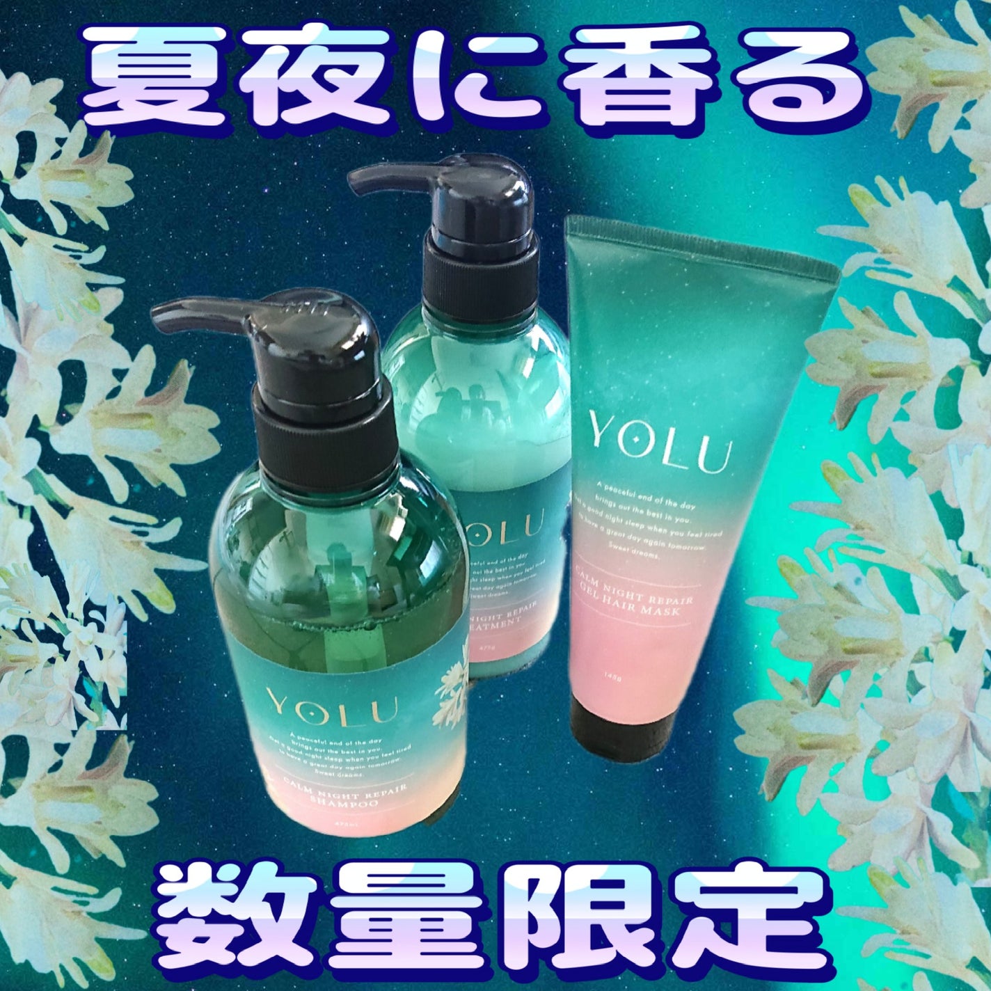 ヨル チュベローズ カームナイトリペアシャンプー /トリートメント/YOLU/市販シャンプーを使ったクチコミ(1枚目)