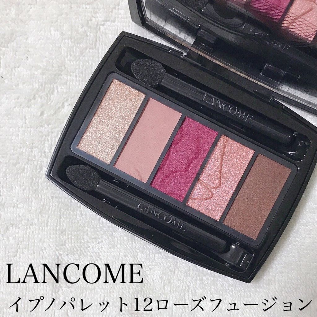 イプノ パレット/LANCOME/アイシャドウパレットを使ったクチコミ(1枚目)