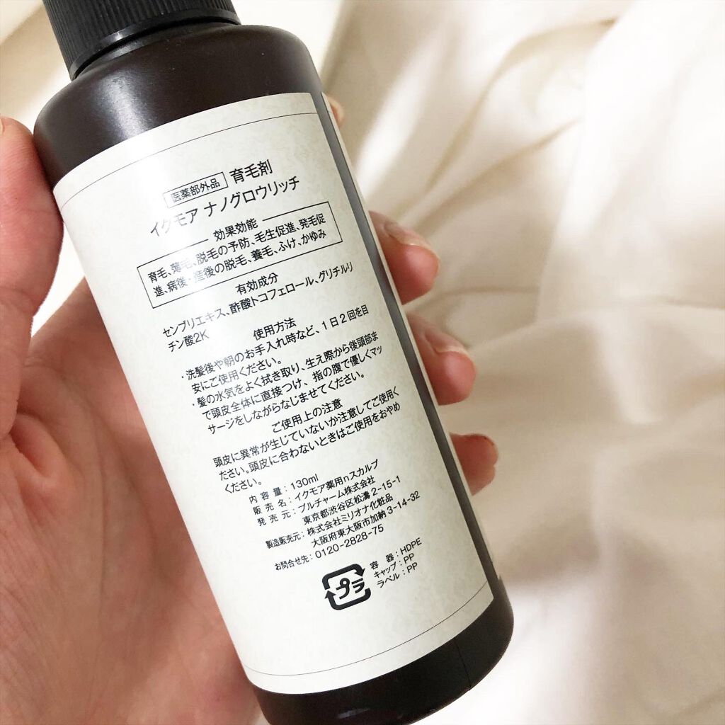 ハーバルヘアケアジェル/iqumore/アウトバストリートメントを使ったクチコミ（2枚目）