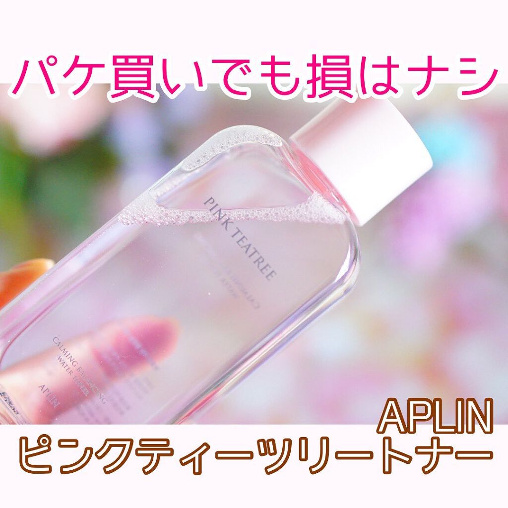 ピンクティーツリートナー/APLIN/化粧水を使ったクチコミ(1枚目)