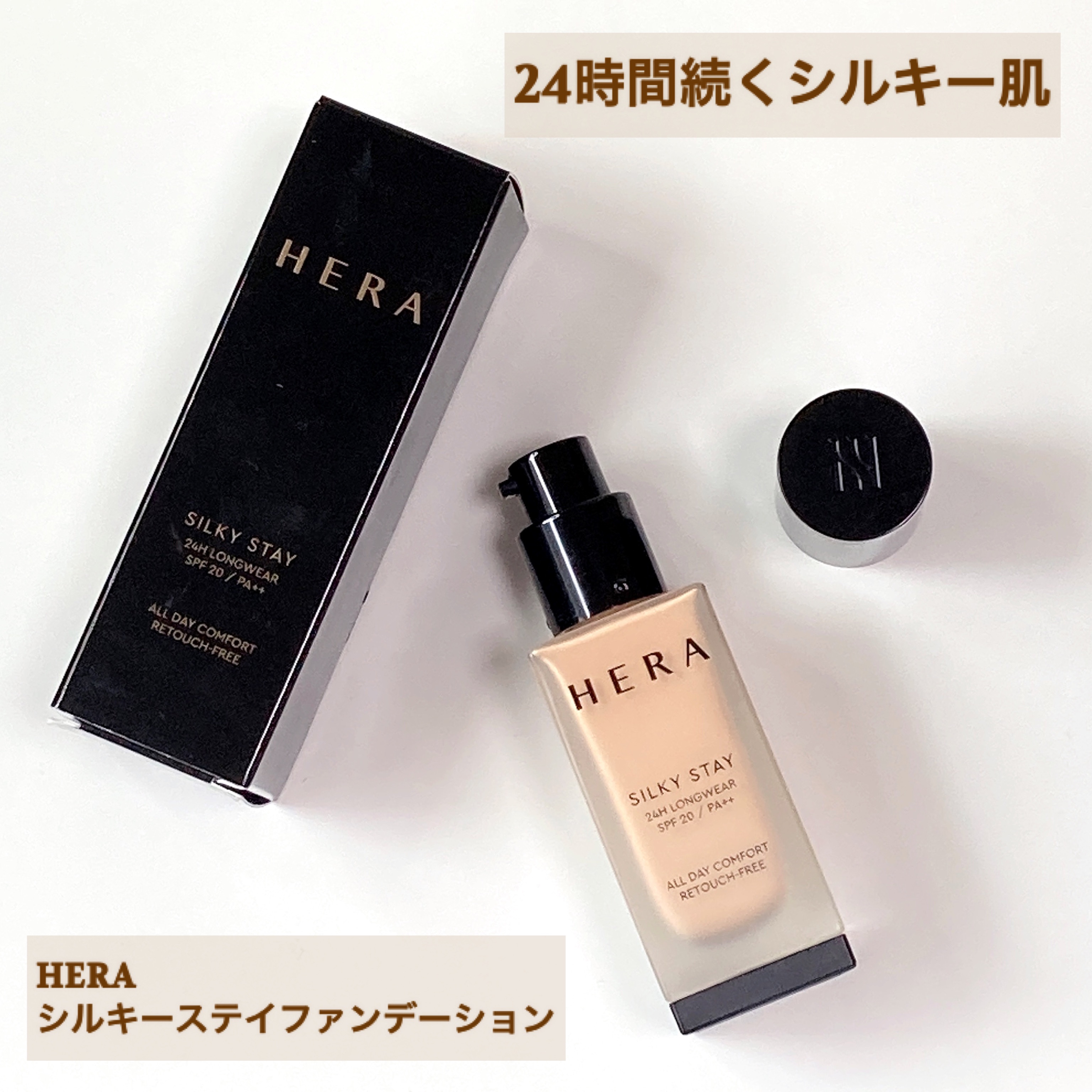 HERA シルキーステイファンデーションのクチコミ「
✼••┈┈••✼••┈┈••✼••
HERA
シルキーステイファンデーション
19N
✼••.....」（1枚目）