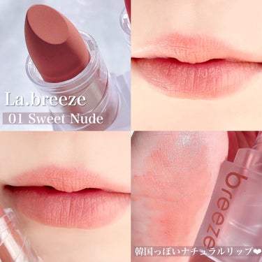 ゲットベターベルベットリップスティック 01 sweet nude/La.breeze/口紅を使ったクチコミ（3枚目）