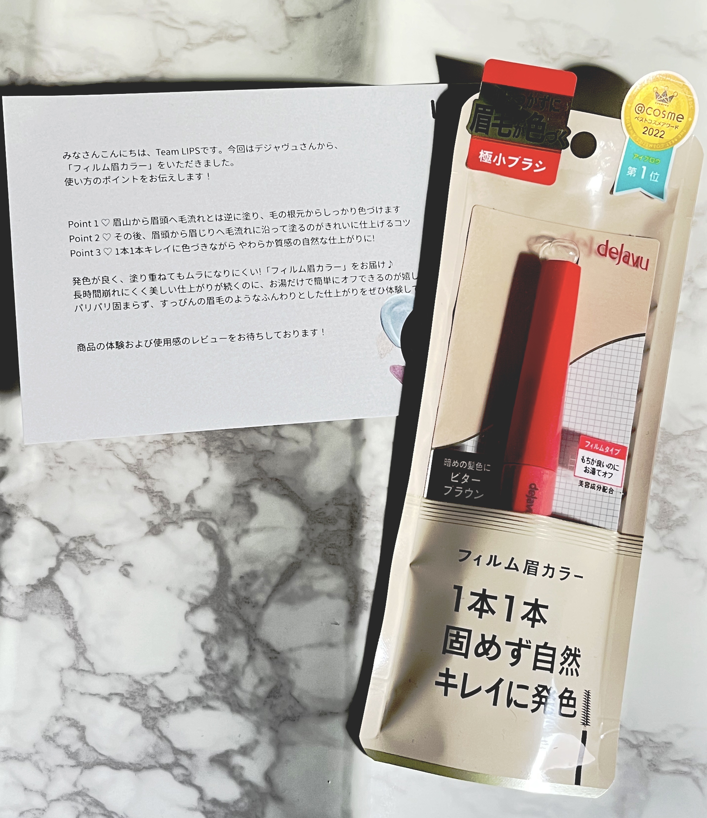 フィルム眉カラー/デジャヴュ/眉マスカラを使ったクチコミ（1枚目）