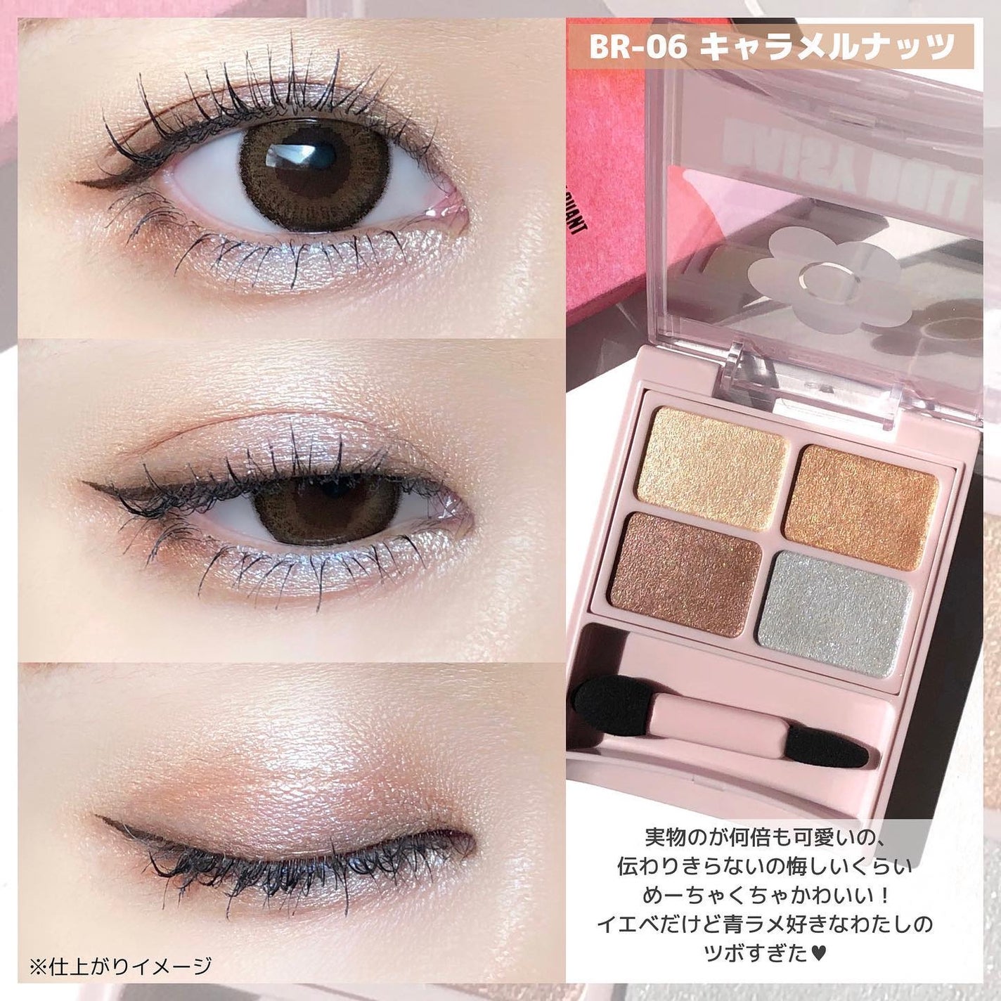 デイジードール アイカラー パレット/DAISY DOLL by MARY QUANT/アイシャドウパレットを使ったクチコミ(6枚目)