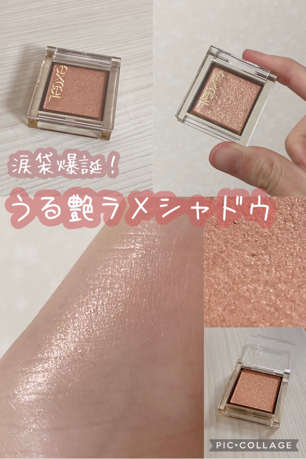 アイプランナー/excel/単色アイシャドウを使ったクチコミ（1枚目）