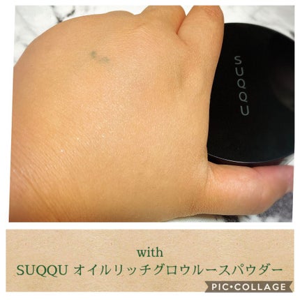 オイル リッチ グロウ ルース パウダー/SUQQU/ルースパウダーを使ったクチコミ(3枚目)