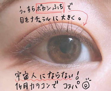 eye closet 1month/EYE CLOSET/１ヶ月（１MONTH）カラコンを使ったクチコミ（2枚目）