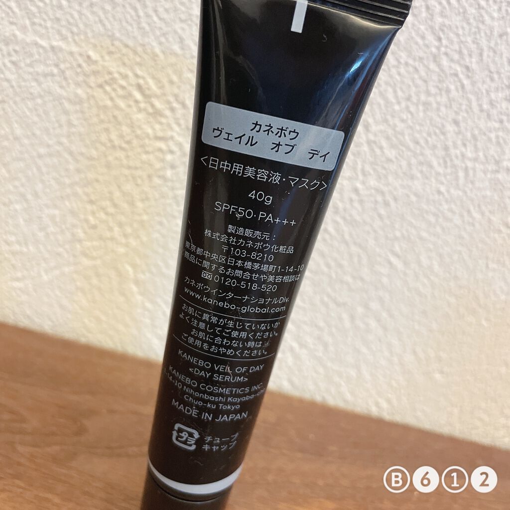 ヴェイル オブ デイ/KANEBO/日焼け止めローションを使ったクチコミ（2枚目）