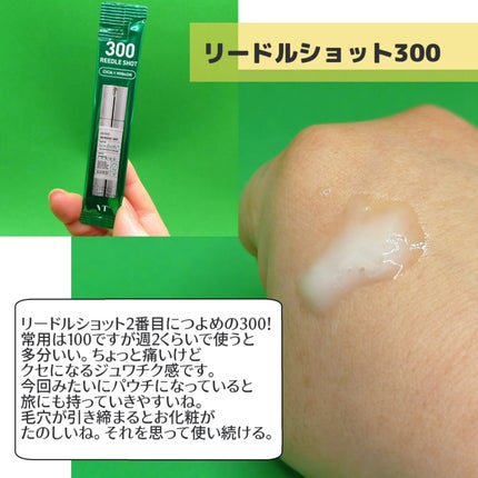 シカレチA エッセンス0.1/VT/美容液を使ったクチコミ(4枚目)