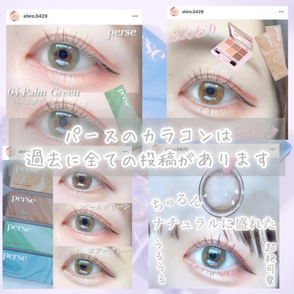 perse 1day/perse/ワンデー(1DAY)カラコンを使ったクチコミ(8枚目)