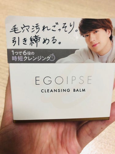 EGOIPSE cleansing balm。バームクレンジング在庫から開封しました。白くて溶けの良いバームです。気に入りました。メイクももちろんよく落ちます。香りはラベンダーですが、香りはそんなに強く