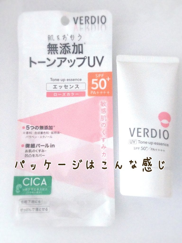 ベルディオ UVトーンアップエッセンス N/メンターム/日焼け止めローションを使ったクチコミ(6枚目)