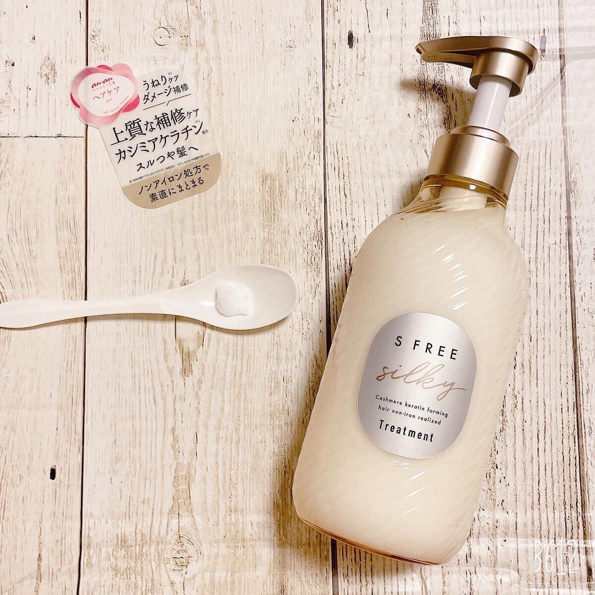 シャンプー シルキースムース/トリートメント シルキースムース /S FREE/市販シャンプーを使ったクチコミ(4枚目)