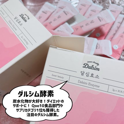 ダルシム酵素/ダルシム/酵素食品を使ったクチコミ(2枚目)