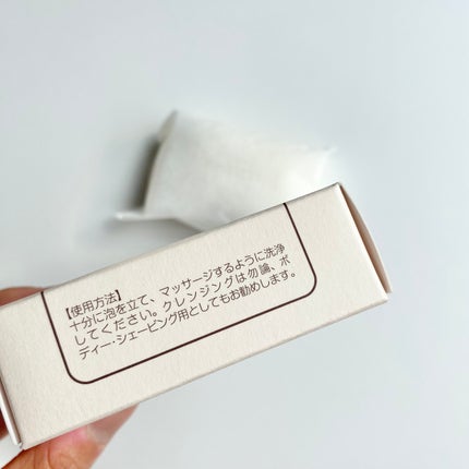 シンビハーブソープ/SHINBEE JAPAN /洗顔石鹸を使ったクチコミ(5枚目)