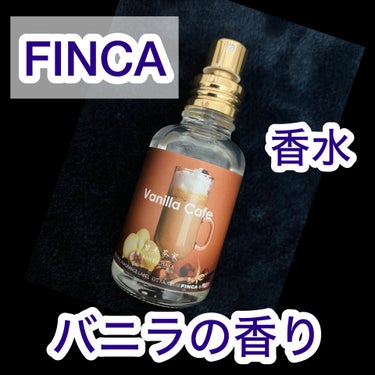 vanilla cafe/FINCA/香水(その他)を使ったクチコミ（1枚目）