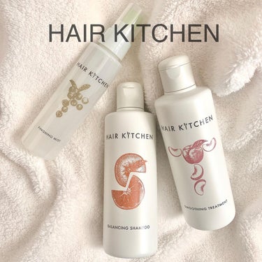 スムージングトリートメント/HAIR KITCHEN/洗い流すヘアトリートメントを使ったクチコミ（1枚目）