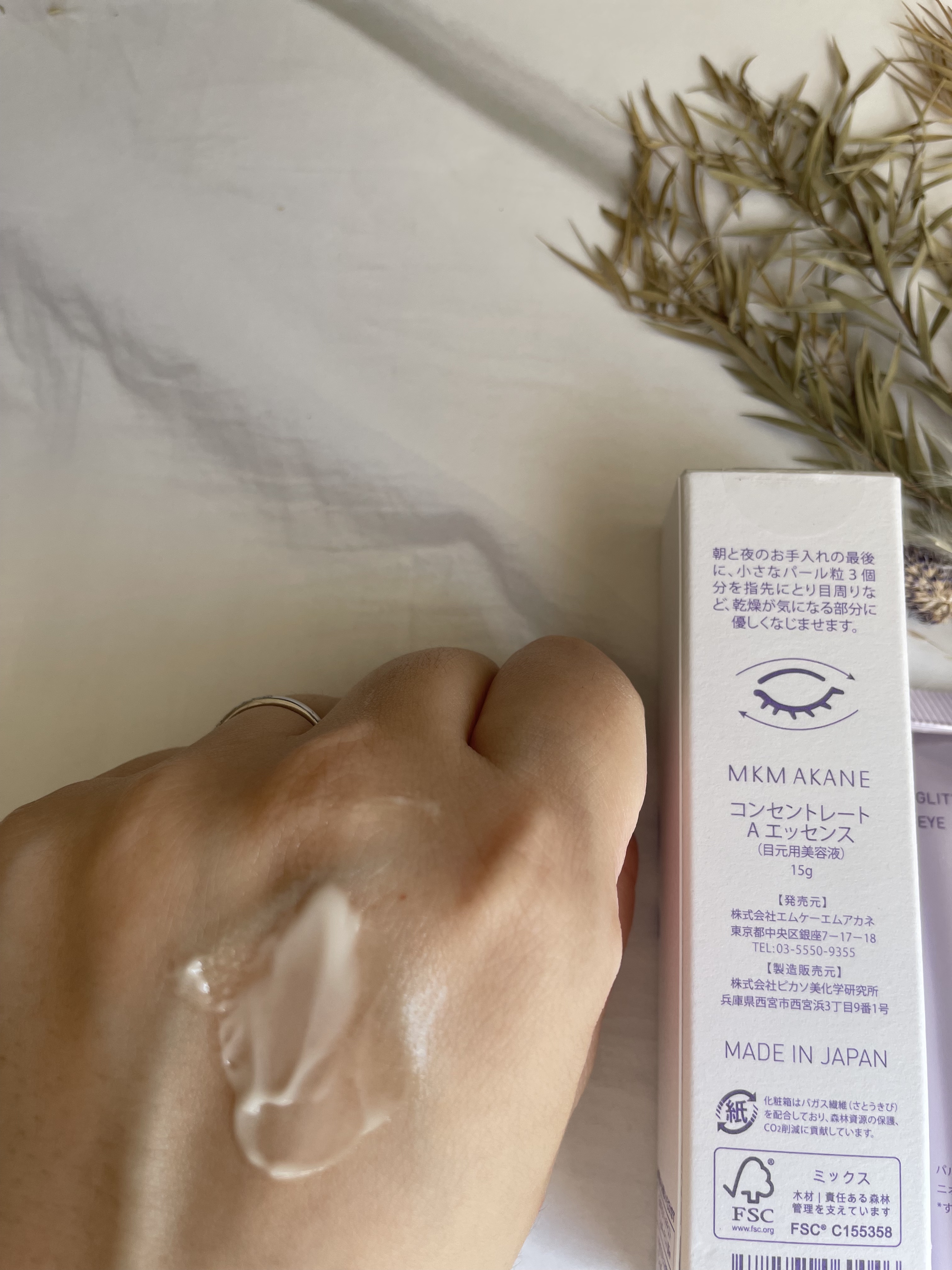 コンセントレートAエッセンス/MKMAKANE/アイケア・アイクリームを使ったクチコミ（2枚目）