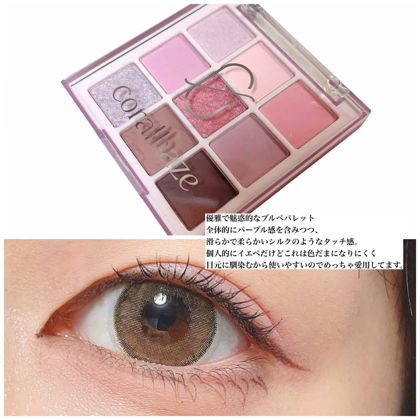 ムードブレンディングシャドウパレット/Coralhaze/アイシャドウパレットを使ったクチコミ(8枚目)