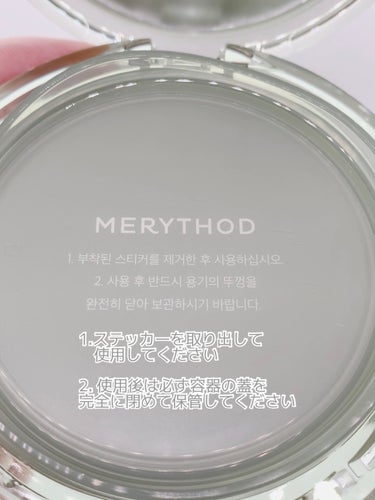 은하🍎フォロバ100 on LIPS 「MERYTHODリールカバーCICAクッション01ピュアアイボ..」（2枚目）