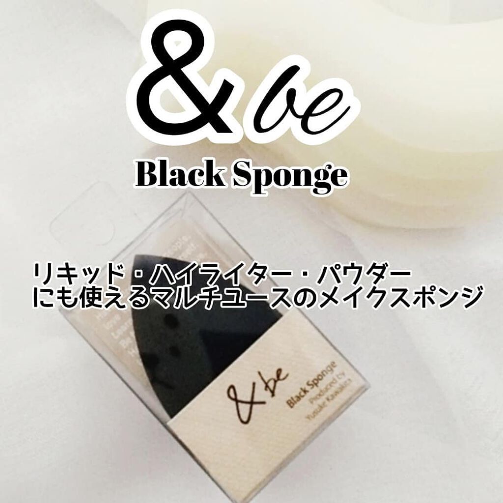 &be ブラックスポンジ/&be/パフ・スポンジを使ったクチコミ(1枚目)
