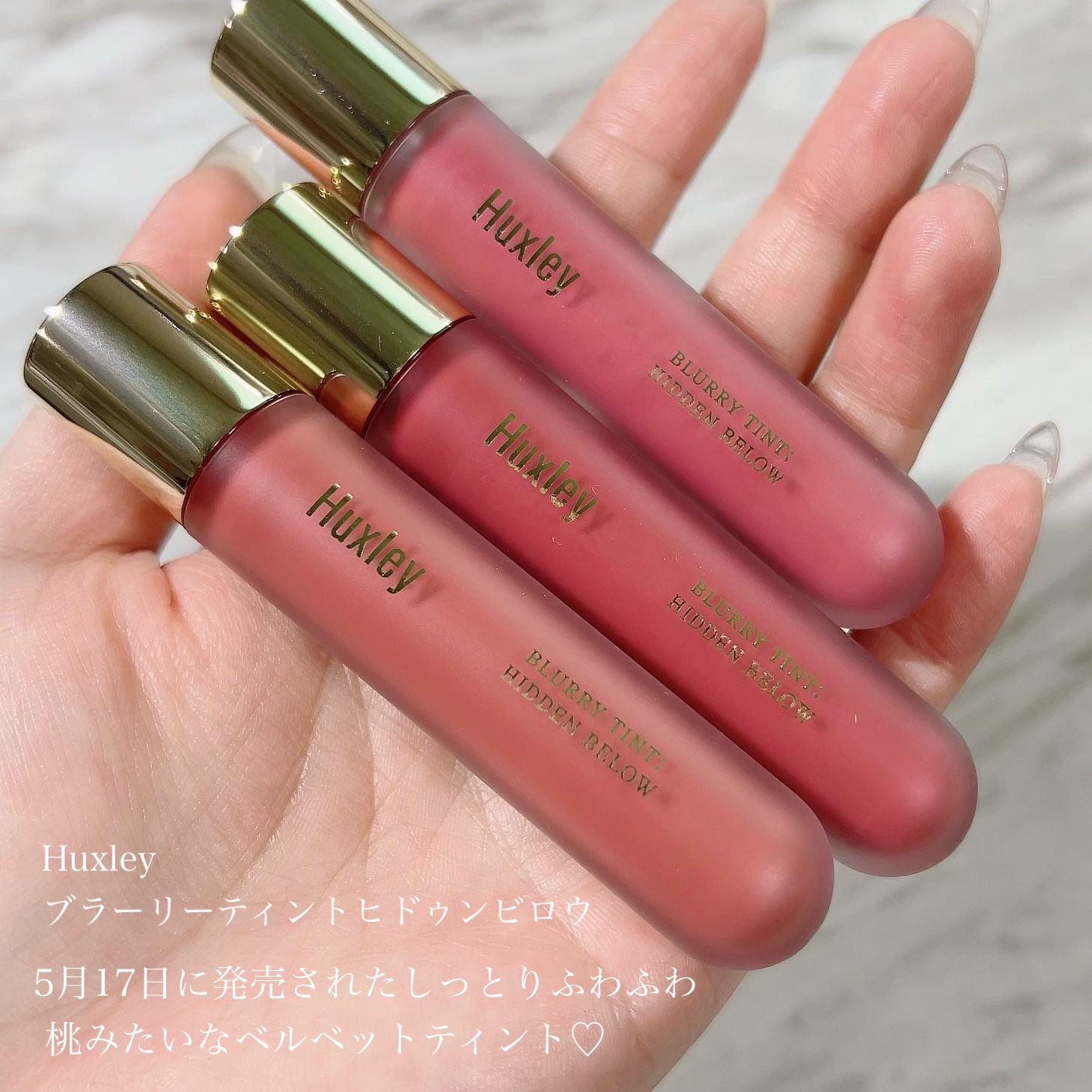 ブラーリーティント ヒドゥンビロウ/Huxley/リップティントを使ったクチコミ（2枚目）